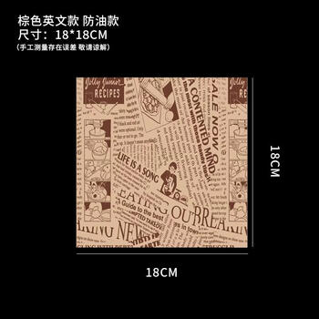 Lilang placemat paper oil-absorbent take-out meal paper table disposable paper japanese dinner plate pad paper western food household tray paper (200 sheets) 18x18 brown english style oil-proof style