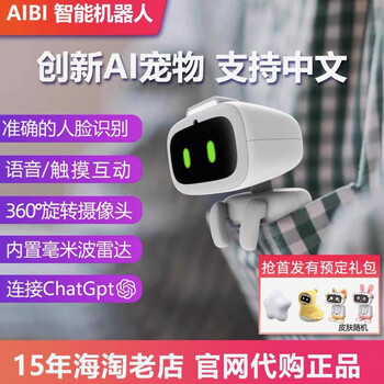 Aibi pocket robot is guaranteed to be genuine and in stock, guaranteed to be brand new, supports gpt dialogue in ten languages including chinese and english, supports face recognition and can be carried around aibi pocket robot (random headwear)