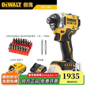 Dewalt screwdriver dcf860 lithium battery 20v brushless high-energy impact electric screwdriver handheld screwdriver dcf860 one battery and one charge 20v4.0ah