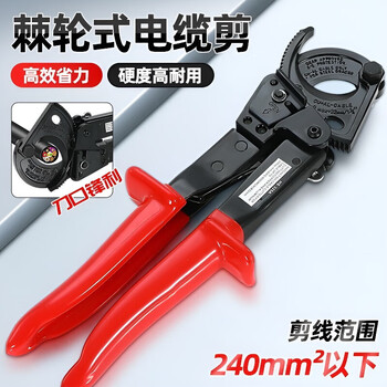 Lai yeqi high-end quality ratchet cable cutter ratchet cable cutter copper and aluminum cable labor-saving wire breaking and cutting tool manual hs-520