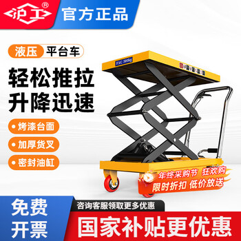 Shanghai industrial manual hydraulic lift platform truck mobile scissor lift small lift simple small push flat truck 500kg 2m table top 905*500 split pump