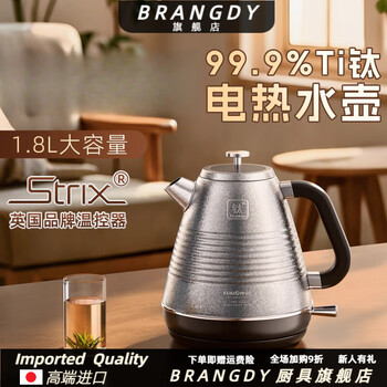Brangdy pure titanium kettle household automatic power-off large-capacity electric kettle special electric kettle for tea t-909 1ml
