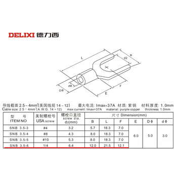 Delixi national standard thickened copper tinned cold-pressed terminal block copper nose bare terminal wire lug