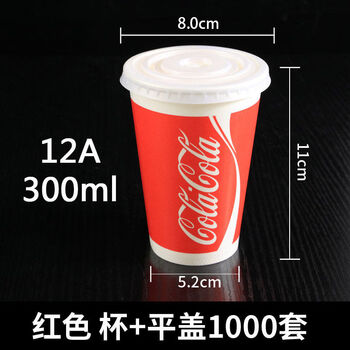 Mileage cup coke cup disposable paper cup cold drink cup with lid customized double coated pepsi cup 1000 pack red 12a 300ml cup + flat lid 1000 pack