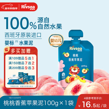 Heyangyang infant peach banana apple puree 100g european imported baby puree food supplement 6 months +