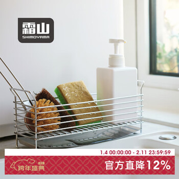 Shuangshan 304 stainless steel kitchen sponge drain rack countertop storage rack scouring pad storage rack cup holder new drain rack-28*10.8*12cm