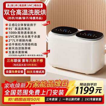 Vanguard double-bin washing machine, special washing and drying for underwear and socks, fully automatic turbine dehydrator, high-temperature cooking and washing, ultraviolet sterilization, mini small lazy laundry machine, washing, drying, double-cylinder, cloud drying + high-temperature cooking and washing + stainless steel bucket