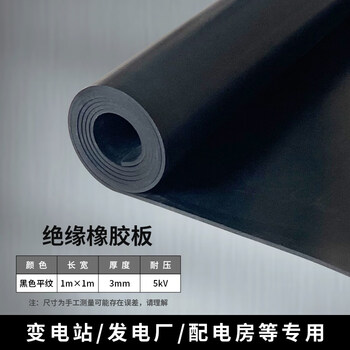 Huatai electric power ht-106 high voltage withstand voltage 35kv insulated floor mat black green red 10/12mm rubber leather environmentally friendly black_1m*1m*thick 3mm withstand voltage 5kv