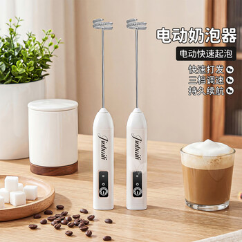 Jiabaili baili electric coffee milk frother for foaming cream milk household egg beater whipping stick stirrer basic model - small motor/short battery life