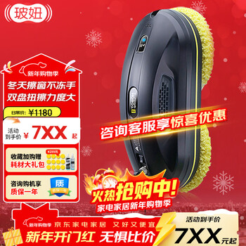 Bo niu (hobot) (official direct sales) fully automatic household bo niu intelligent rotating window cleaning robot glass cleaning robot glass window cleaning artifact bo niu 358