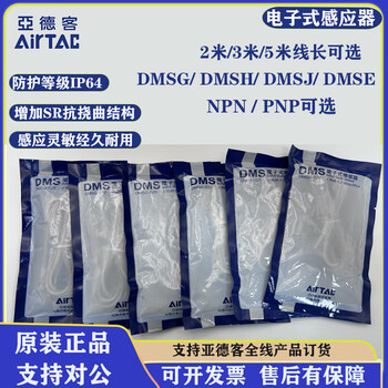 Yadeke original two-wire three-wire magnetic induction switch dmsh-020/dmsg/dmsj/030/050 dmsg-030 two-wire 3-meter wire