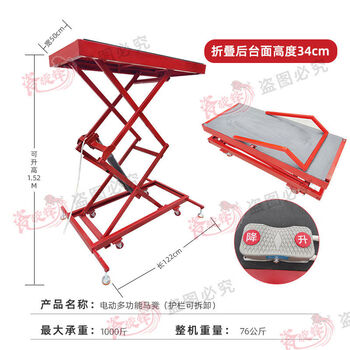 Ranhuai electric hydraulic lifting horse stool for bricklayers to build walls, plaster and tiles, trolley, pedal type, removable, special for decoration, multifunctional lifting platform 12050cm