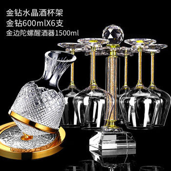 Crystal red wine glass set, goblet, engraved wedding gift, creative couple pairing glasses, household wineware, wine glass, gold diamond 550mlx6+gold diamond cup holder+gold top