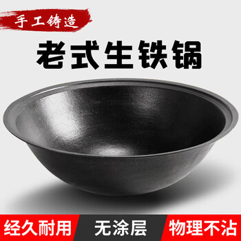 Tuojin imported quality thickened cast iron large iron pot from germany, old-fashioned pig iron pot, household traditional rural stove wood-fired earth stove, extra thick diameter 46cm