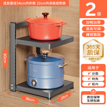 Tuojin german imported quality kitchen pot storage rack multi-layer floor-standing storage rack multi-functional countertop integrated cabinet 2 layers of gun ash honeycomb stable_bold and thickened layer height can be adjusted at will