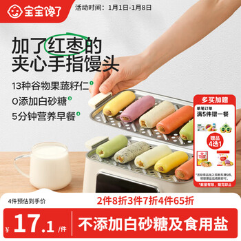 Baby is greedy for red date sandwich finger steamed buns 160g children's breakfast semi-finished product without added sugar to give baby infant supplement recipe