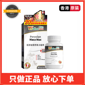 Love complete hong kong mannings best-selling love complete extremely rich peruvian black maca essence nourishes the kidneys and nourishes essence, kidney deficiency, physical weakness, mental fatigue, love complete extremely rich peruvian black maca