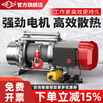 Hugong electric hoist aluminum shell hoist 220v multi-function crane 1 ton 2 ton t winch crane home separate wireless remote control