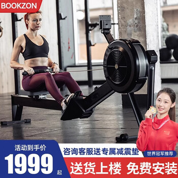 Bookzon shuxun magnetic resistance wind resistance rowing machine home fitness aerobic rowing sports equipment folding double resistance rowing ergometer h368 professional model-black-stainless steel guide rail-private training course