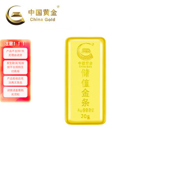 China gold au9999 stored value gold bar 30g 30g