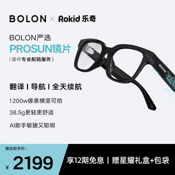 Bolon tyrannosaurus ai smart glasses myopia optical glasses frame bz5100b10+prosun anti-blue light 1.60