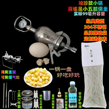 Popcorn 304 stainless steel household mini popcorn machine grain amplifier harvest popcorn machine small household (99ml) the world's first mass-produced pocket model