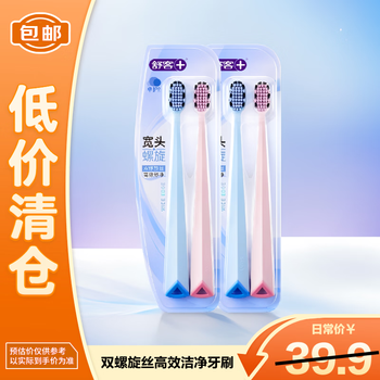 Shuke 46-hole wide-head soft-bristle toothbrush 4-pack anti-allergic gum protection double spiral brush wire deep cleansing clearance
