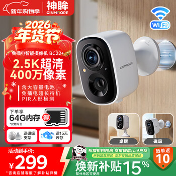 Shenmo camera door-to-door no-plug monitor high-definition wireless magnetic suction no punching mobile phone remote indoor and outdoor use home security rechargeable long standby night vision