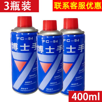 Doctor's hand fc94 multifunctional rust remover, anti-rust lubricant, bicycle and car noise screw, doctor's hand 400ml comes with a bottle of metal polishing oil