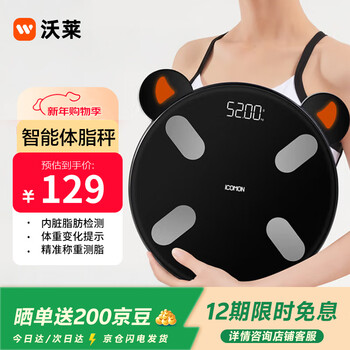 Wolai supports xiaomi mijia app control body fat scale high-precision intelligent weight scale electronic scale human body weight loss fitness health monitoring xiaomoxiu body fat scale