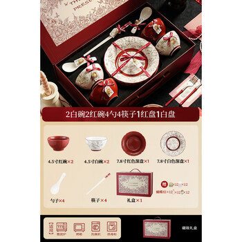 Expanding japan's imported high-quality tableware for niche weddings, weddings, engagements, moving to a new house, new house gifts, b-type high-end gift box, mixed and matched (bowls, plates, spoons and chopsticks) - 14-piece set