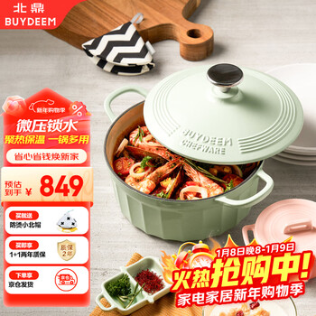 Beiding (buydeem) enamel pot cast iron pot soup pot household double-ear pot stew pot kitchen good things light shirt green 22cm