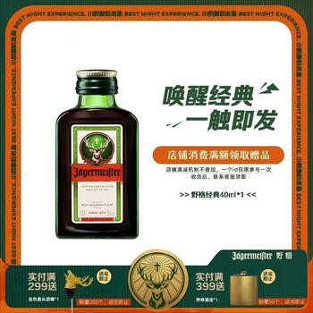 Jagermeister imported antler liqueur from germany 40ml