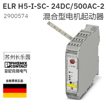 2900574 elr h5-i-sc-24dc/500ac-2 phoenix motor starter original in stock