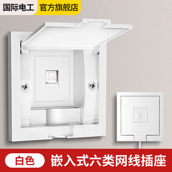 International electrician hidden embedded gigabit network socket type 86 concealed invisible embedded tv telephone computer network cable socket white-category 6 computer with cover