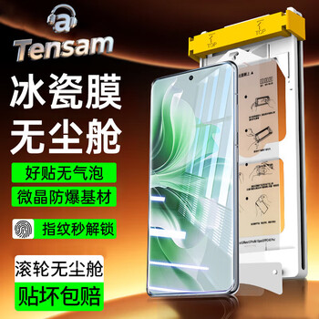 Tensam roller dust removal second ice porcelain film is suitable for oppo realme mobile phone ceramic film opporealme mobile phone film dust-free chamber second positioning artifact full screen protective film oppo reno 11 pro ar ice porcelain film | 1 piece set + positioning roller second attachment cabin