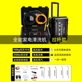 Shantou lincun air conditioner professional cleaning machine high temperature and high pressure steam cleaning machine range hood water heater multi-functional integrated cleaning machine 980 double pump high pressure frequency conversion model tie rod standard