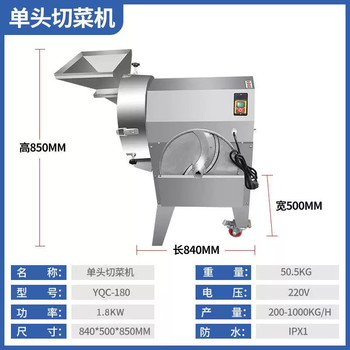 Yusenyi single-head vegetable cutting machine fully automatic potato slicing, shredding and dicing 180 commercial multi-functional large canteen vegetable cutting machine 180 type dicing machine