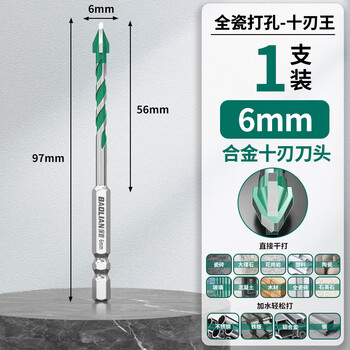 Baolian ten-blade sawtooth eccentric drill dry-beating overlord drill all-ceramic ceramic glass super-hard drilling concrete cross drill bit