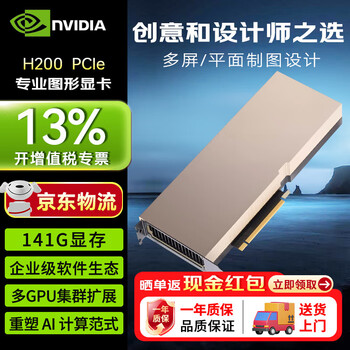 Nvidia 141g pcie high-performance artificial intelligence deepseek large model training deep learning professional gpu computing card industrial packaging