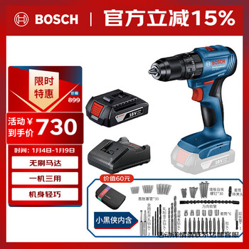 Bosch (bosch) electric drill wall drilling brushless lithium impact drill electric screwdriver gsb185 18v single electric little black man set