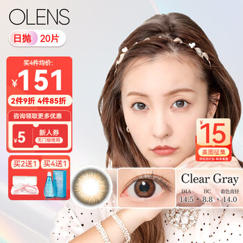Candy magic contact lenses daily disposable 20 pieces secret large diameter color contact lenses transparent glasses shimmer brown translucent brown 20 pieces 0 degree
