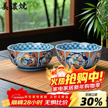 Mino yakiniku bowl 5 inches imported from japan for home use palace style blue rice bowl set of 2