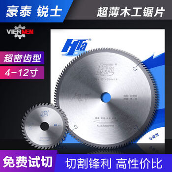 Haobang woodworking electric circular saw for cutting bamboo pvc acrylic 47891012 inch alloy saw blade 12 inch-305*100t*2 points 2*30 haotai woodworking saw