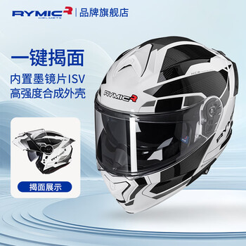 Rymic motorcycle helmet revealed helmet 3c certified professional motorcycle helmet all seasons men's and women's running helmet r935 black gray l