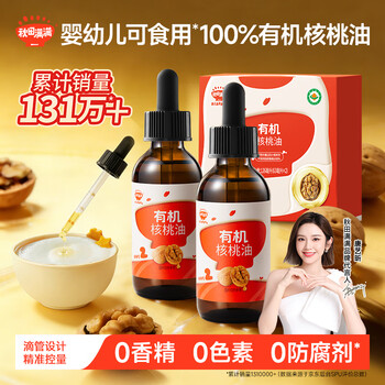 Akita manman organic walnut oil 126ml infant edible oil children's seasoning oil complementary food oil for babies over 6 months old