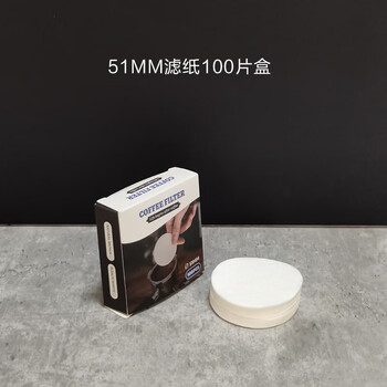 Timemore quality same style round powder bowl coffee filter paper moka pot secondary water filter paper espresso machine handle special 51mm round filter paper 100 pieces
