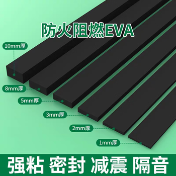 High-density eva single-sided adhesive foam sponge strip self-adhesive lithium battery flame retardant high temperature heat insulation shock-absorbing patch anti-collision protection cotton material buffer pad seam patch sealing strip flame retardant - 5mm thick black 50mm wide * 3m long