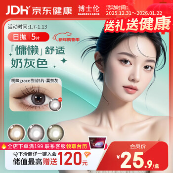 Bausch & lomb color contact lenses daily disposable color contact lenses lace bright eyes daily disposable 5 pieces monet gray 0 degree