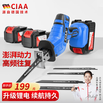 Ciaa germany electric saber saw lithium battery high-power electric reciprocating saw bone saw bone saw machine household wood cutting machine engineering model (one 5-cell 2500h battery) accessories plastic box + 1 fine-toothed metal + 3 coarse-toothed wood